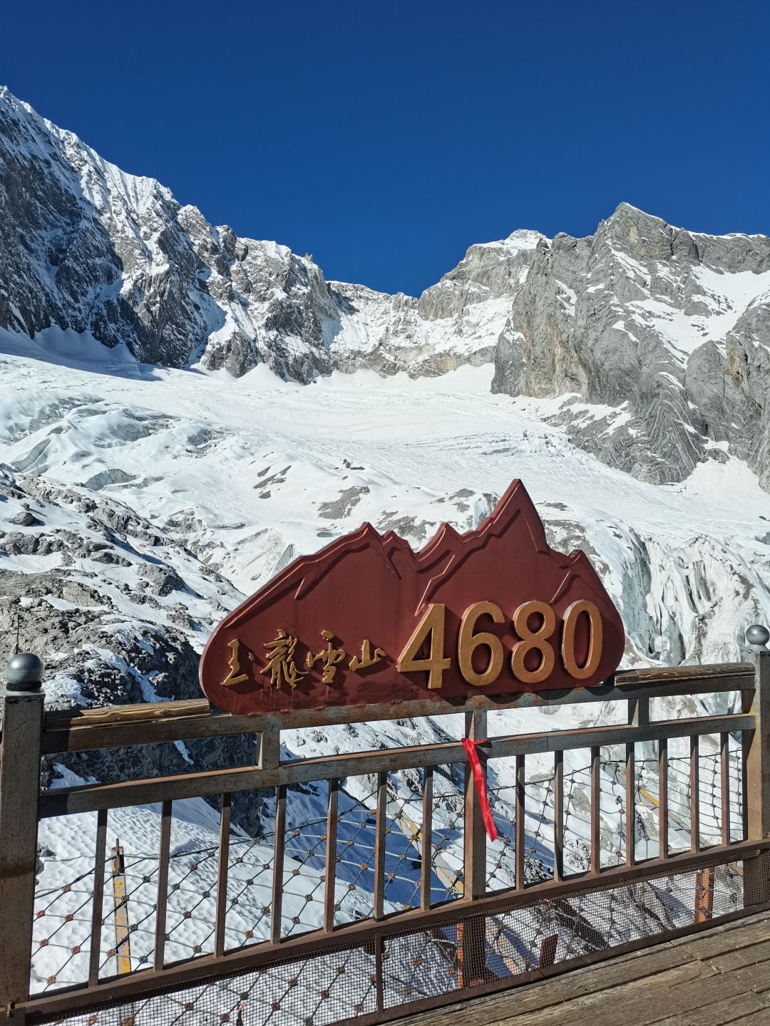 旅游记录：玉龙雪山