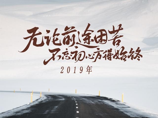 2019年日历