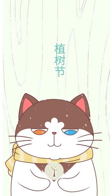 可爱小猫的植树节插画