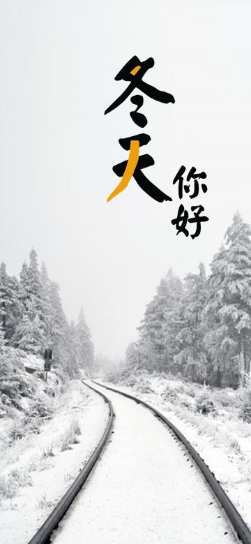 关河初落日 霜雪下穷冬