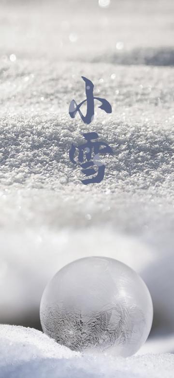 小雪气寒而雨变雪