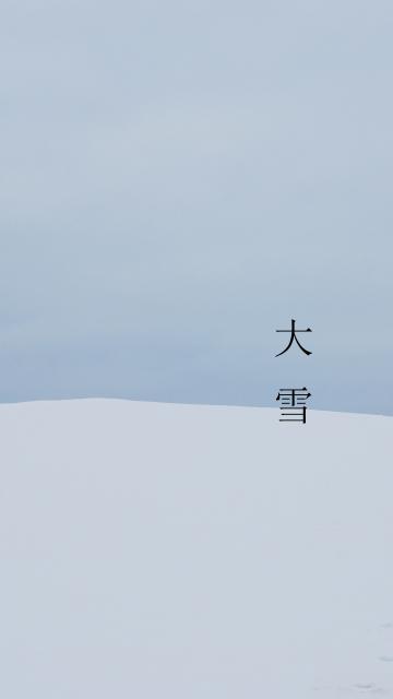 白茫茫看不到尽头的雪景