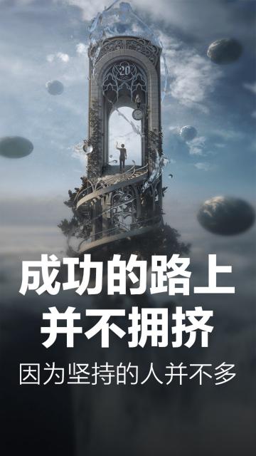 梦幻励志正能量创意文字