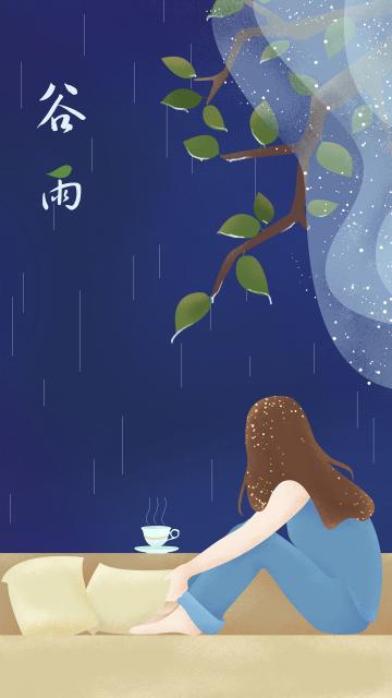 蓝色少女谷雨时节看雨唯美插画