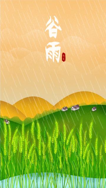 简约清新二十四节气谷雨稻田插画