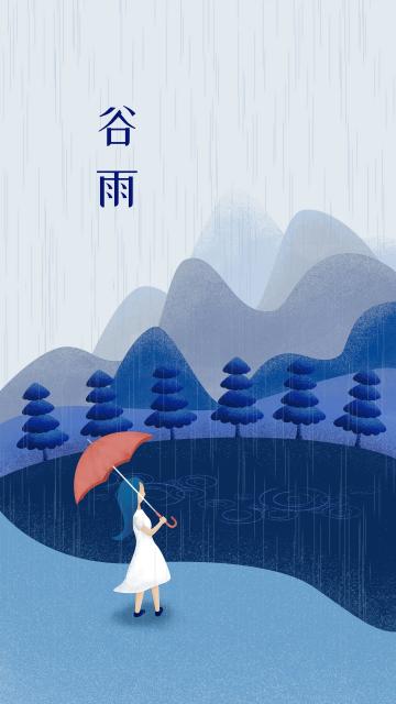 手绘撑伞女孩谷雨节气