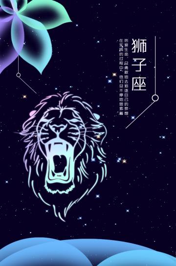 狮子座星空唯美幻想之光