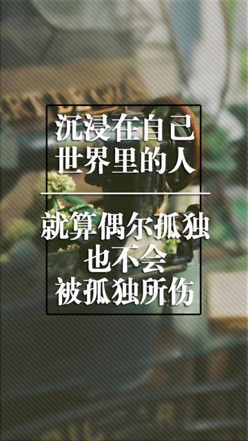 小清新文艺范文字语录