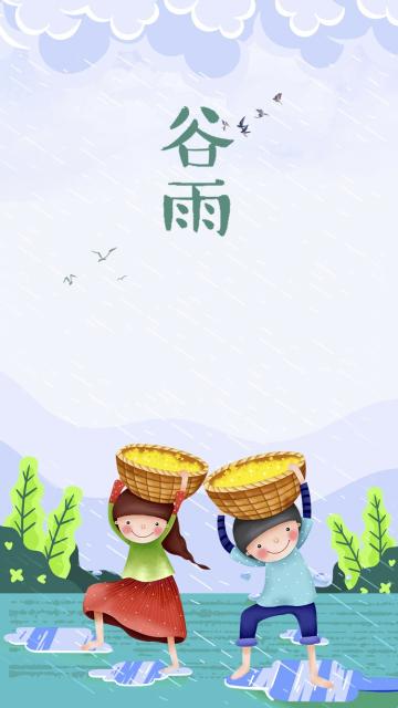 小清新谷雨跳舞的小孩插画