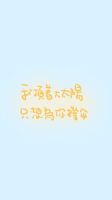 520简约文字表白