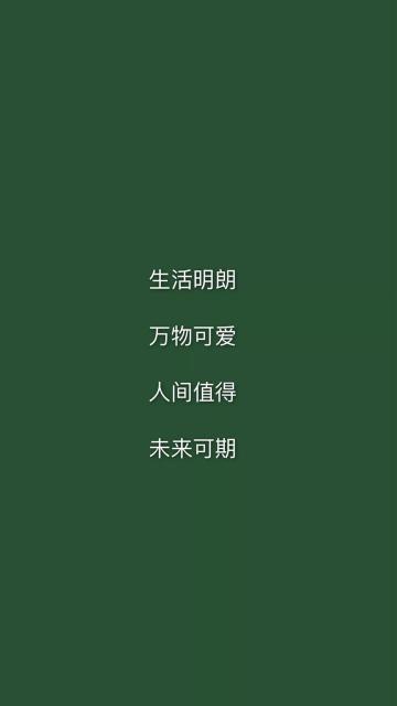 生活明朗