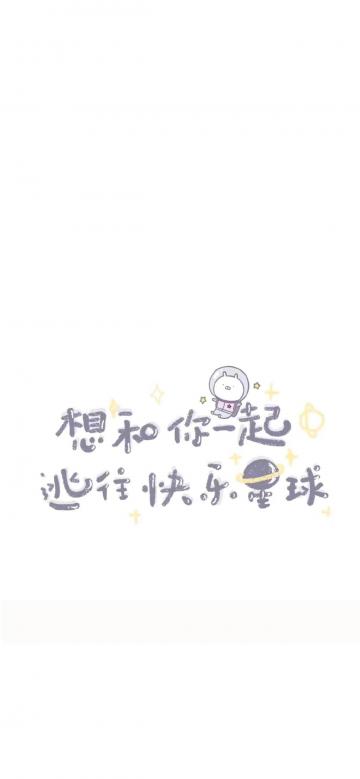 逃往快乐星球