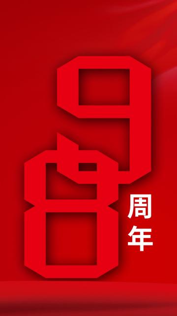 七月一日,中国共产党诞生