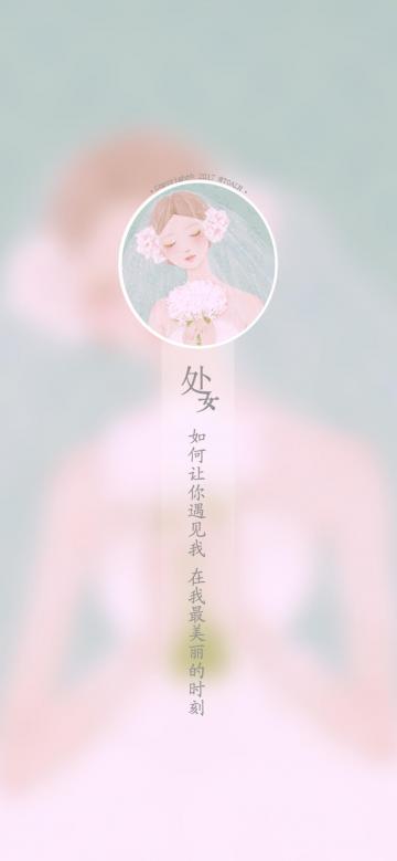 处女座:如何让你遇见我