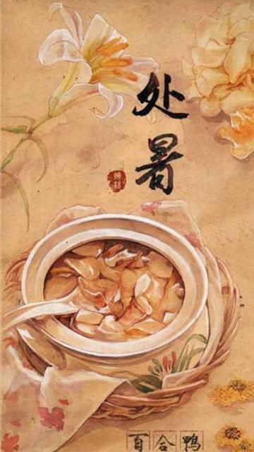 处暑美食:百合鸭