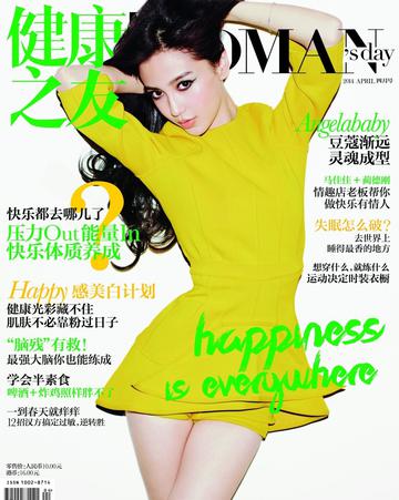 Angelababy<健康之友>