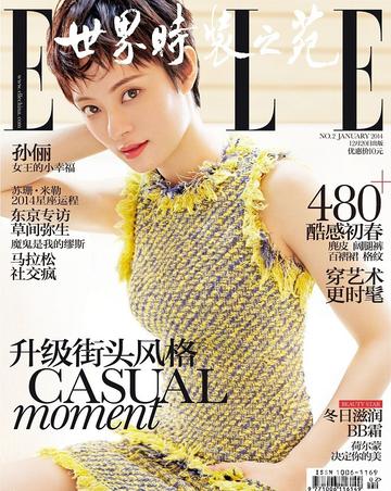 孙俪<ELLE>封面