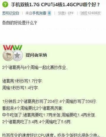 双核与4核哪个好?