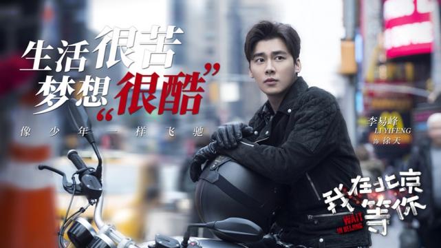 我在北京等你 (2019)