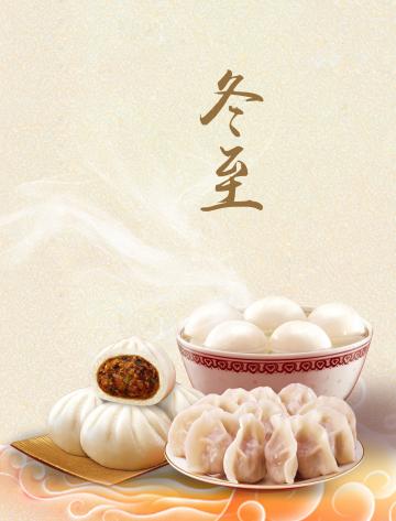 冬至佳节吃饺子