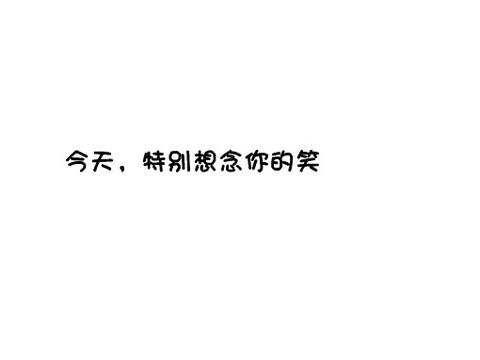 纯白伤感思念文字