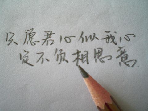 经典的思念文字