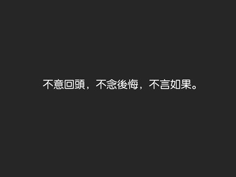 黑色背景伤感思念文字