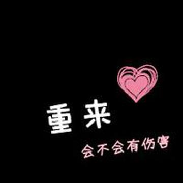 简约黑色文字头像