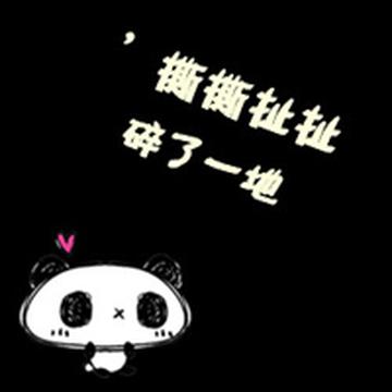 黑色纯文字情侣头像