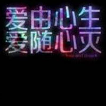 梦幻文字星空头像