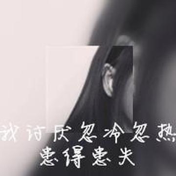 个性伤感带字头像