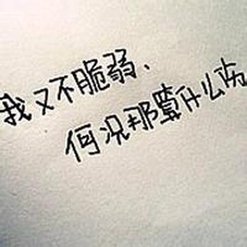 个性陌陌头像带字