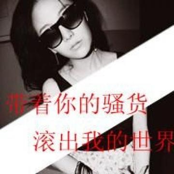 这样酷拽的女生