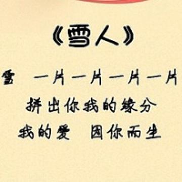 满怀深情的文字