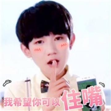 萌翻天的tfboys少年