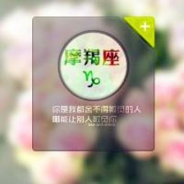 不同特性的星座