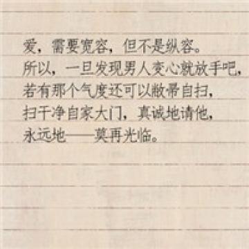 经典的爱情文字