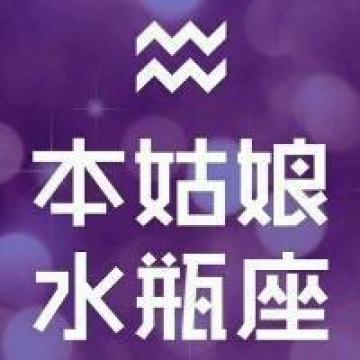 不同的星座