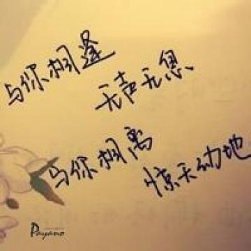 字里行间的伤感