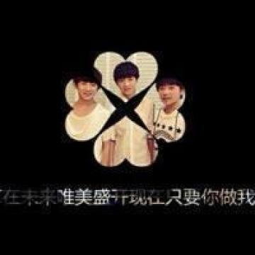 爱tfboys永远不变