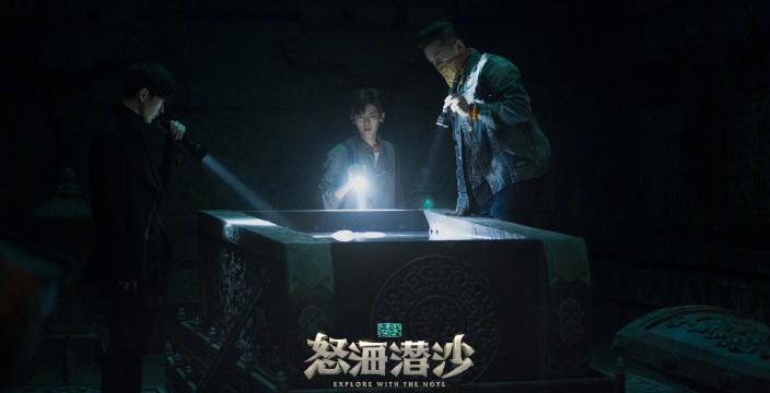 《盗墓笔记之怒海潜沙&秦岭神树》