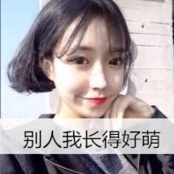 个性的短发小女生