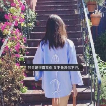 qq伤感带文字的头像小清新女生 提前失望总好过突然失望 ​​​